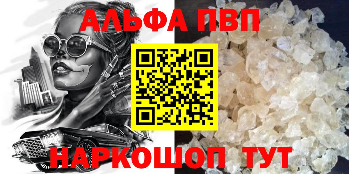 Губаха  А ПВП Соль  Alfa_PVP СК  Вход с VPN 