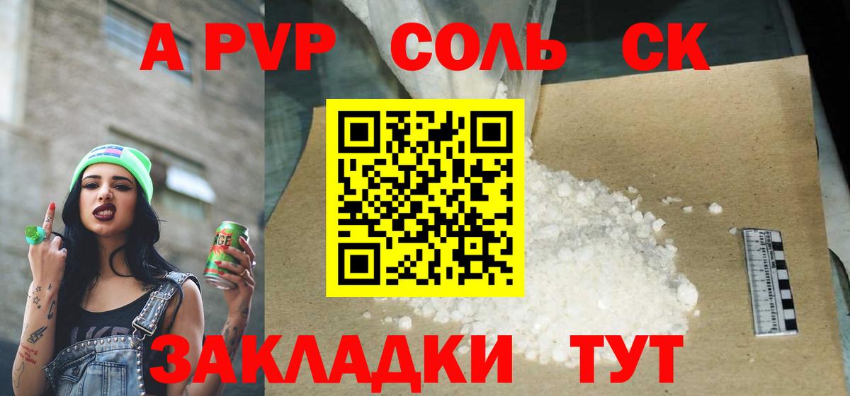 Alpha PVP крисы CK Губаха