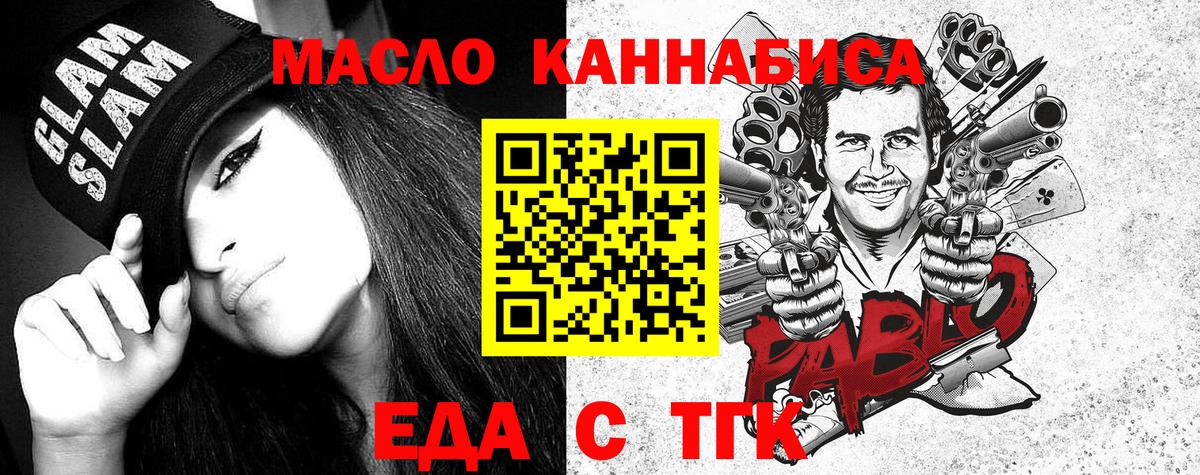 Печенье с ТГК марихуана  Вход с VPN  Губаха 