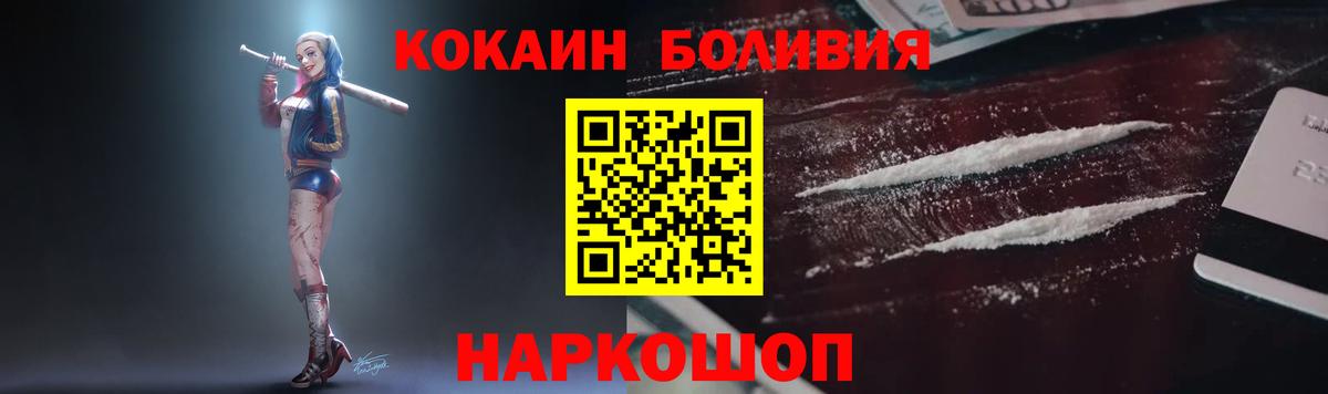 Губаха  COCAIN  Кокаин 97%  Вход с VPN  COCAIN 97% 