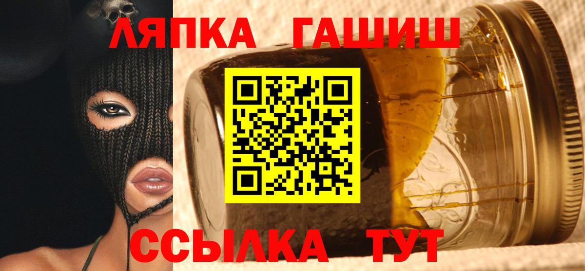 Гашиш убойный  Вход с VPN  Губаха 