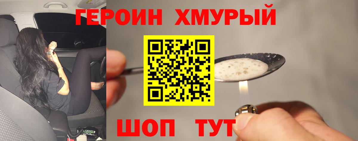 ГЕРОИН  ГЕРОИН герыч  Вход с VPN  Губаха 