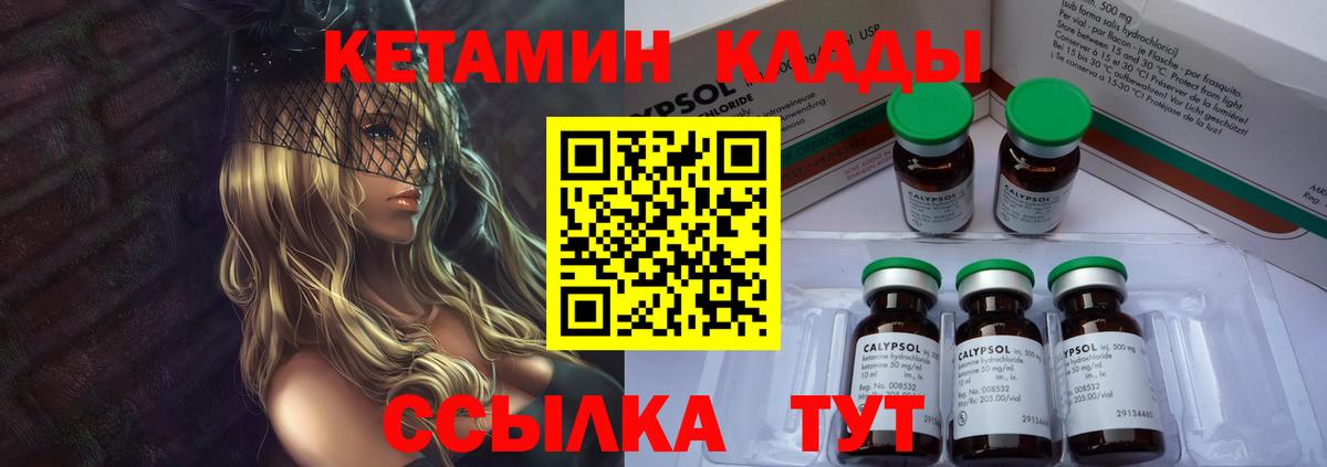 Губаха  КЕТАМИН ketamine  Вход с VPN 