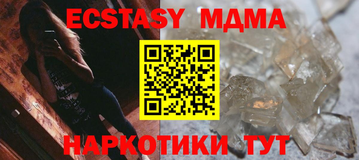 MDMA кристаллы  Вход с VPN  Губаха  MDMA VHQ 