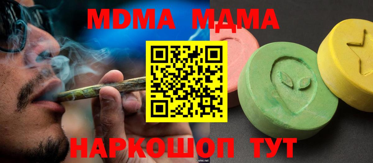 MDMA кристаллы Губаха