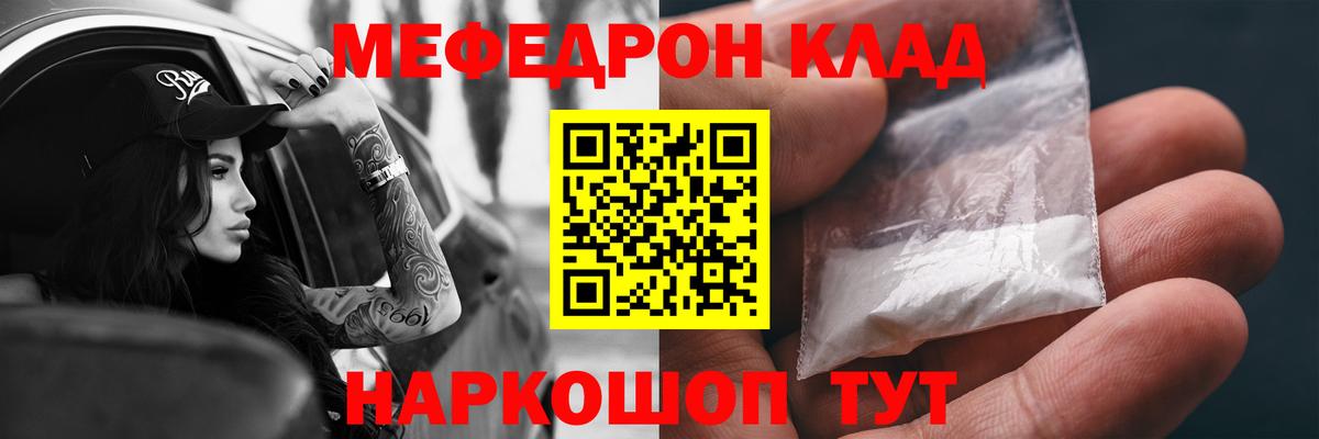 хочу   МЯУ-МЯУ  МЯУ-МЯУ мяу мяу  Вход с VPN  Мефедрон 4 MMC  Губаха 