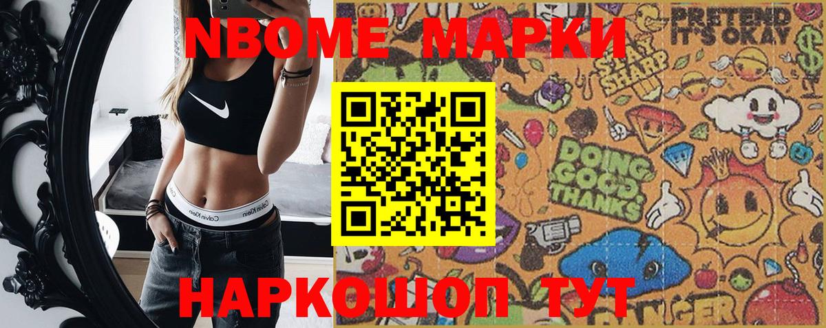 Марки NBOMe 1,8мг  Вход с VPN  Губаха  Марки NBOMe 1,8мг 