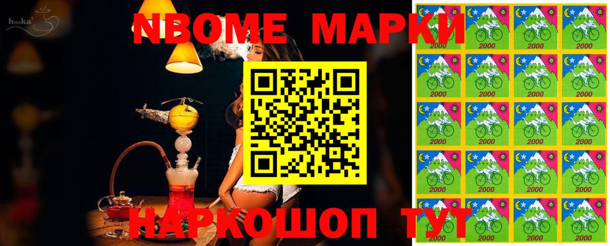 Марки 25I-NBOMe 1,5мг Губаха