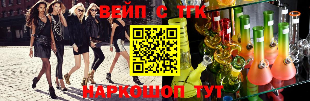 Дистиллят ТГК вейп с тгк  продажа наркотиков  Губаха  Вход с VPN 