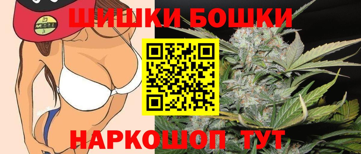 Каннабис гибрид  Бошки Шишки Bruce Banner  Марихуана LSD WEED  Шишки марихуана Bruce Banner  Губаха  Вход с VPN 